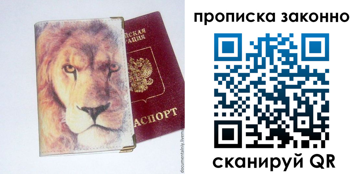 прописка 2025 в Сафоново