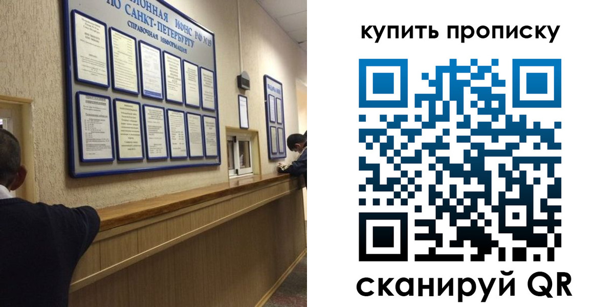 прописка в квартире в Сафоново