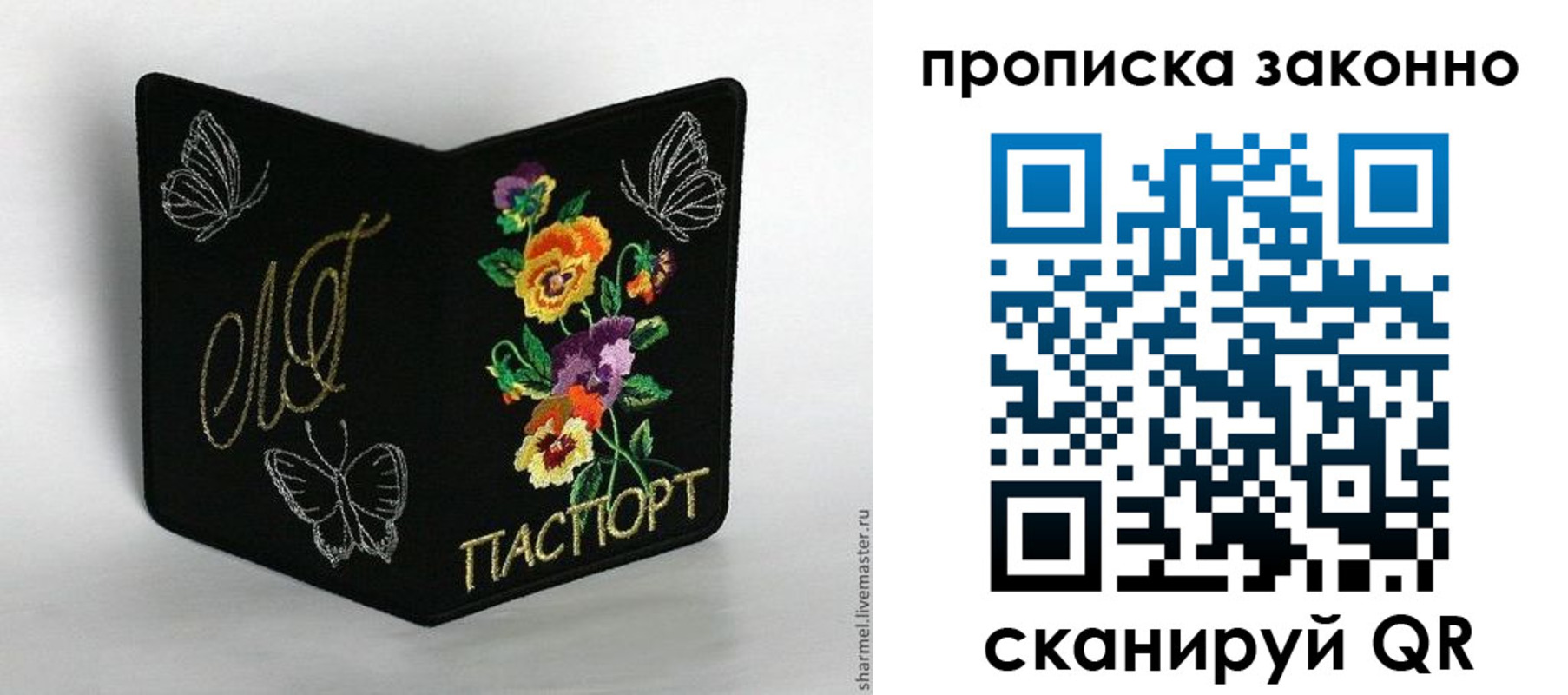временная регистрация для всех в Сафоново