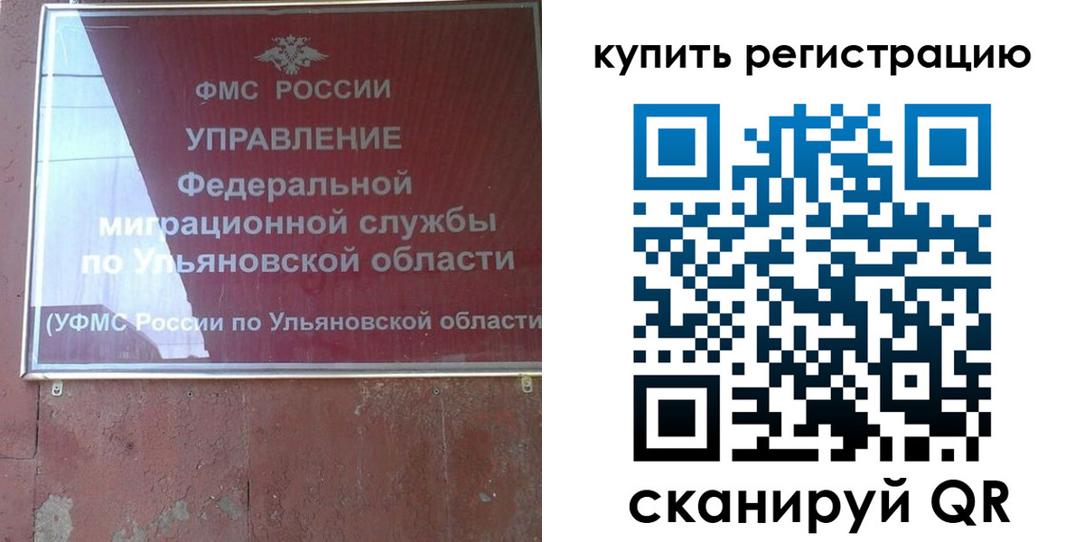 прописка от собственника в Сафоново