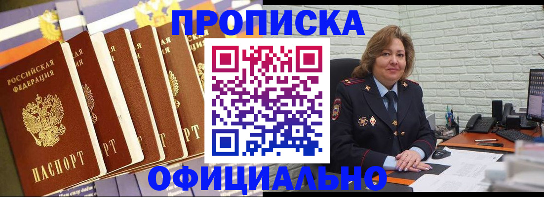 временная регистрация законно в Сафоново