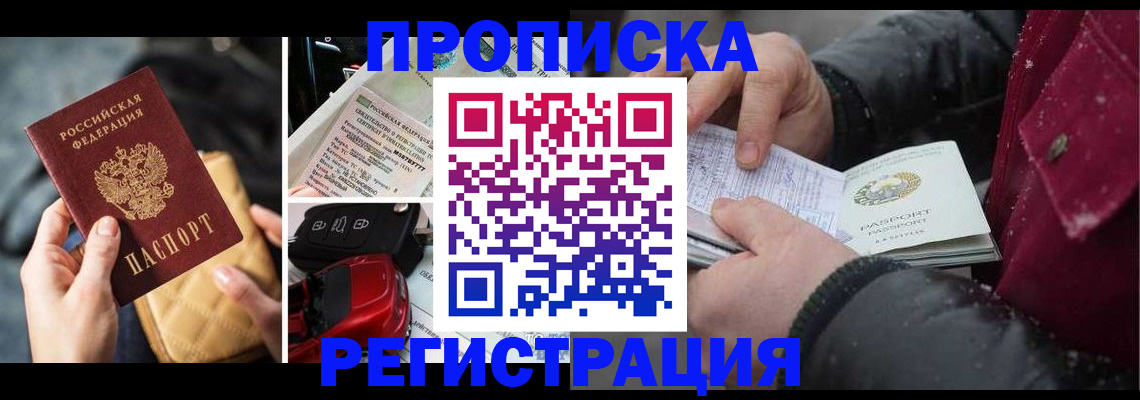 миграционный учет в Сафоново