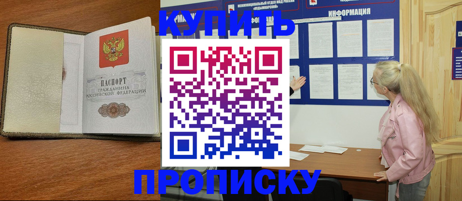 временная регистрация недорого в Сафоново