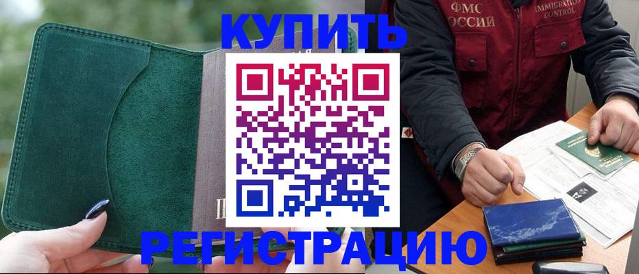 временная регистрация поиск в Сафоново