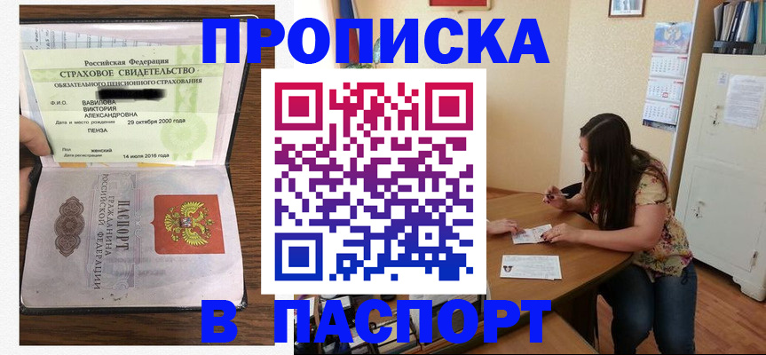 пропишу в квартире в Сафоново