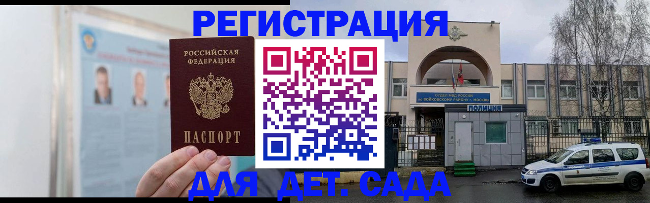 временная регистрация недорого в Сафоново