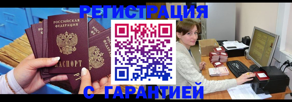 прописка поиск в Сафоново