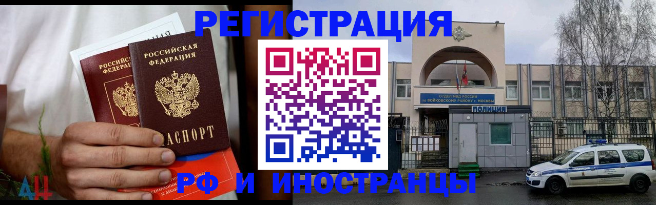 временная регистрация поиск в Сафоново