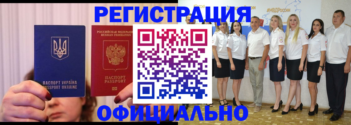 прописка в Сафоново