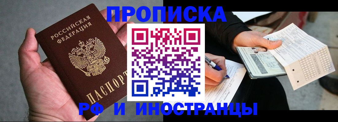 временная регистрация для школы в Сафоново